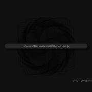 ۵ ریسک اصلی سرمایه‌گذاری در بیمارستان و راه‌های مدیریت آن | مشاوره سرمایه‌گذاری سلامت | اسپو